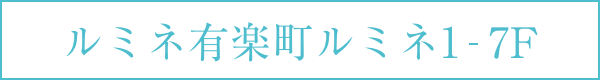 診療時間